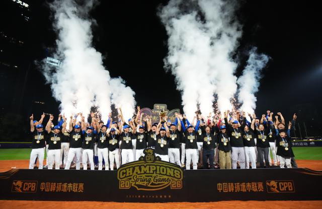 开云中国-逆转取胜 深圳蓝袜问鼎中国棒球城市联赛立春联赛